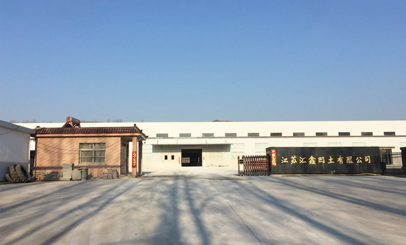 江苏汇鑫凹土有限公司
